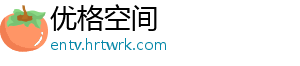 优格空间